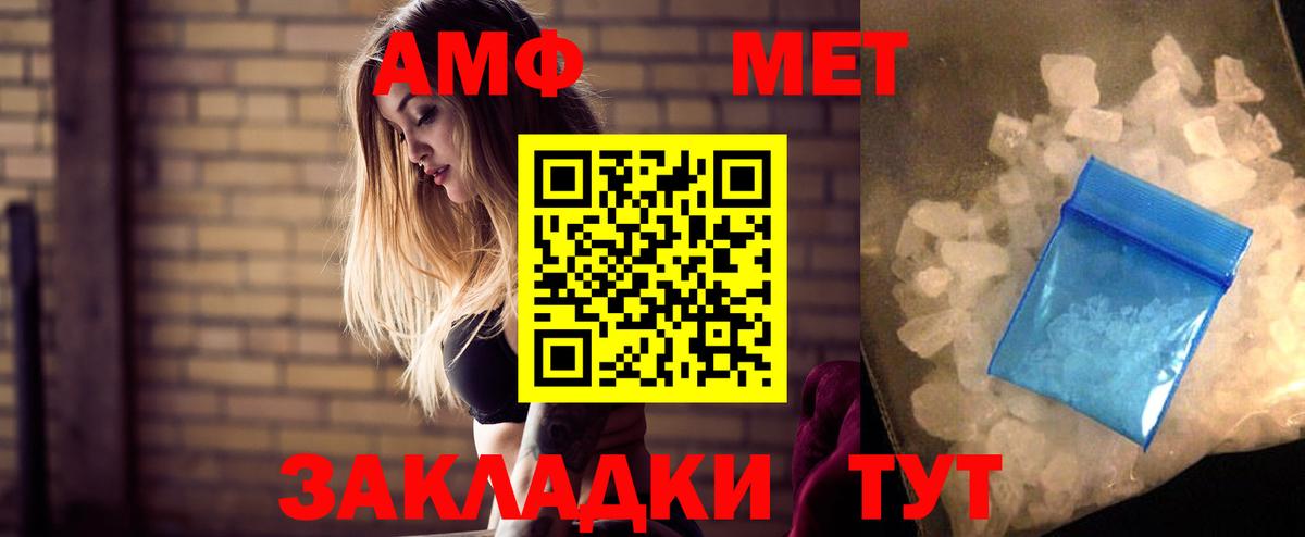 Амфетамин  Вход с VPN  Амфетамин  Шуя  АМФ 97% 