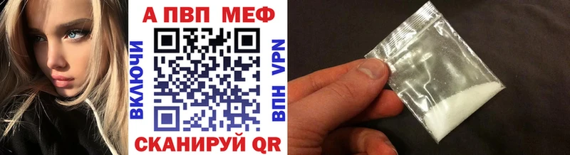 APVP Соль  как найти   Шуя 