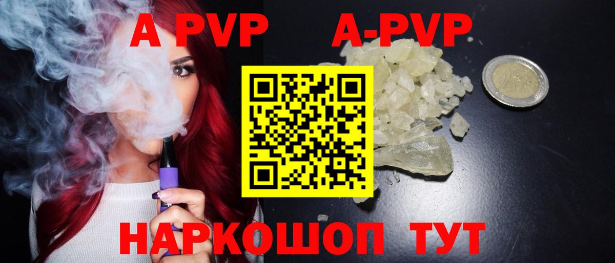 Alfa_PVP СК  Вход с VPN  A-PVP Crystall  Альфа ПВП крисы CK  Шуя 