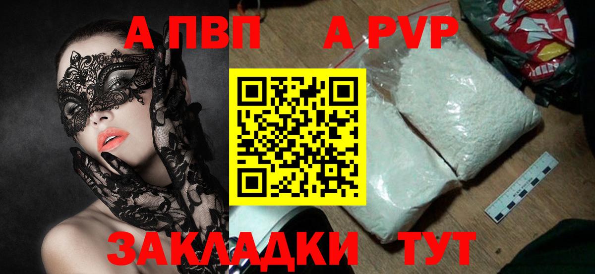 А ПВП мука Шуя