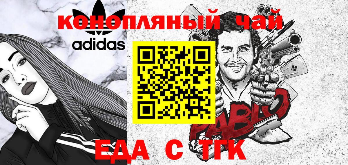 Печенье с ТГК марихуана  Вход с VPN  Шуя 
