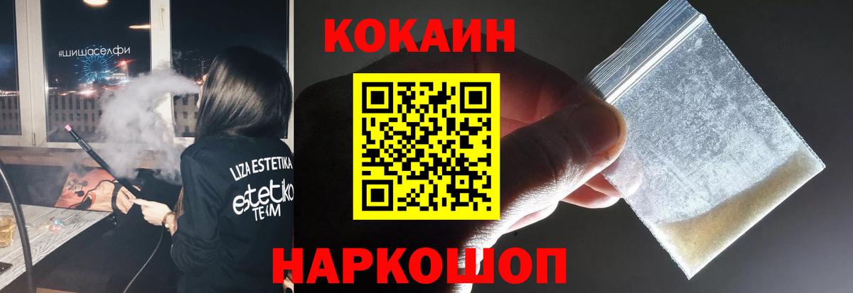Cocaine 99% Шуя
