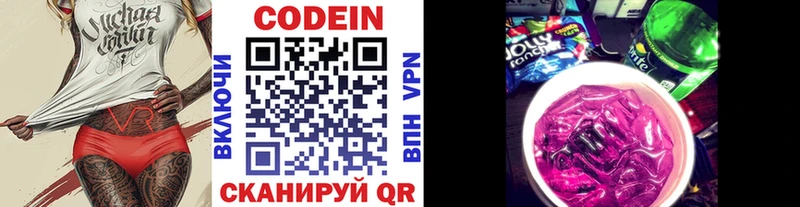 где можно купить наркотик  Шуя  Кодеин напиток Lean (лин) 