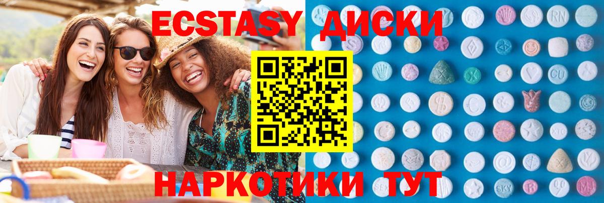 Ecstasy Punisher Шуя