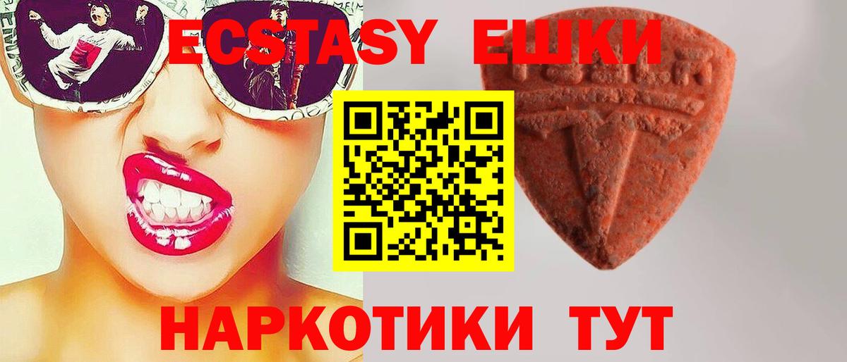 ЭКСТАЗИ 300 mg  Ecstasy таблы  Вход с VPN  OMG   Шуя  Экстази 
