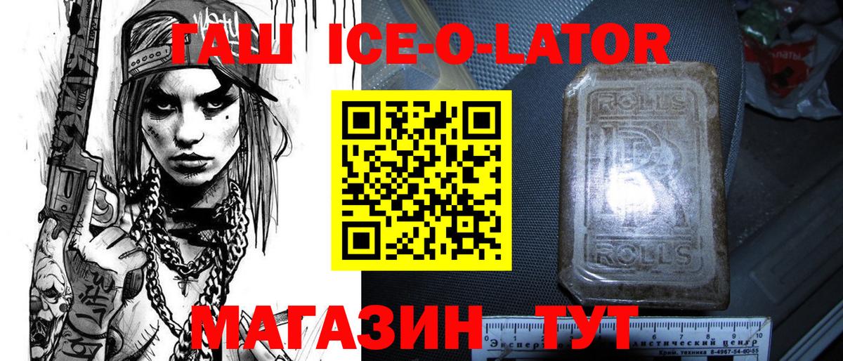 ГАШИШ  ГАШ hashish  ГАШИШ Изолятор  Вход с VPN  Шуя 