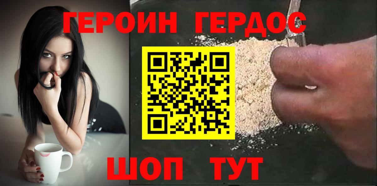 Шуя  Героин гречка  Вход с VPN 
