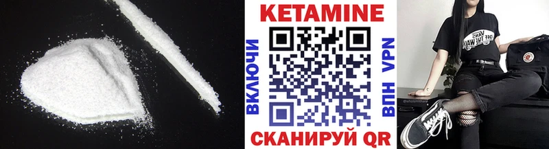 КЕТАМИН VHQ Шуя