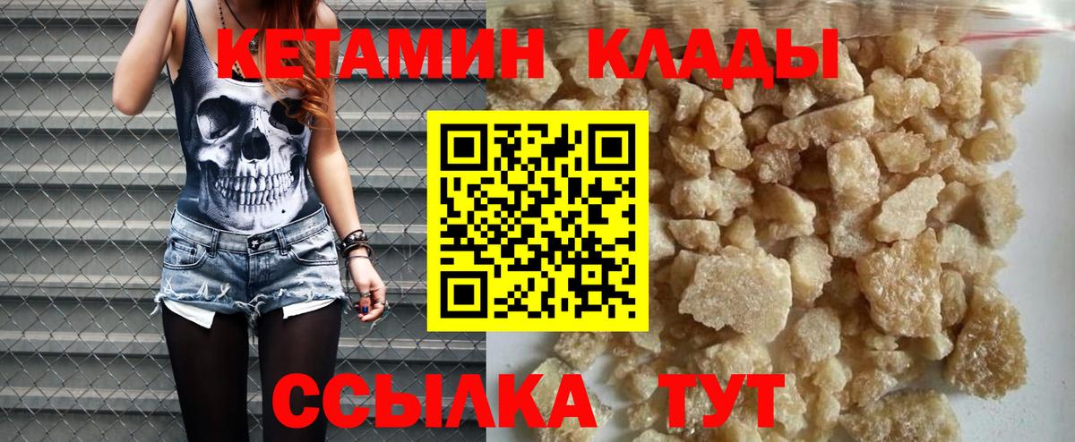 Шуя  Кетамин ketamine  КЕТАМИН ketamine  Вход с VPN 