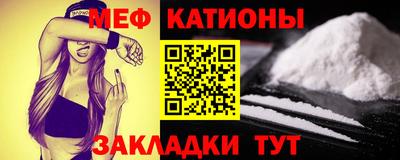 мяу мяу кристалл Шелехов