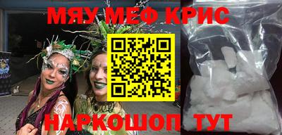 мефедрон мука Ярцево