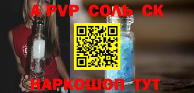 мяу мяу кристалл Шелехов