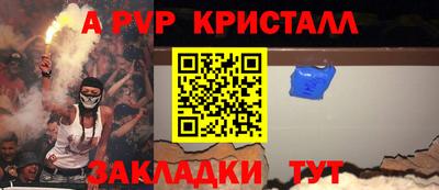 мяу мяу кристалл Шелехов