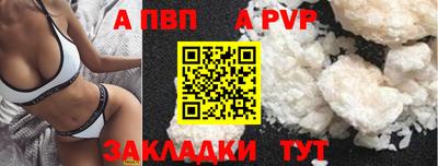 а пвп мука Шебекино