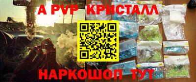мяу мяу кристалл Шелехов
