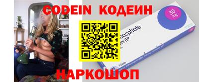 мяу мяу кристалл Шелехов