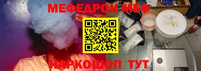 мяу мяу кристалл Шелехов