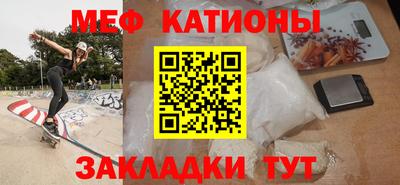 мяу мяу кристалл Шелехов