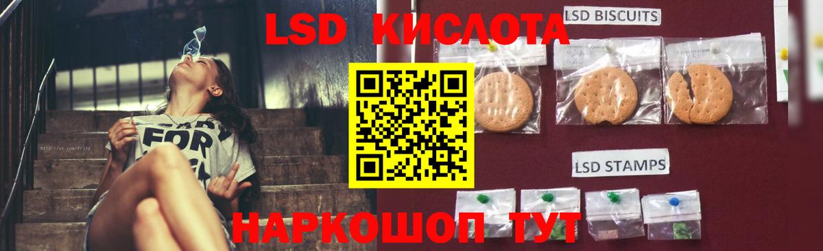 LSD-25 экстази ecstasy Шуя