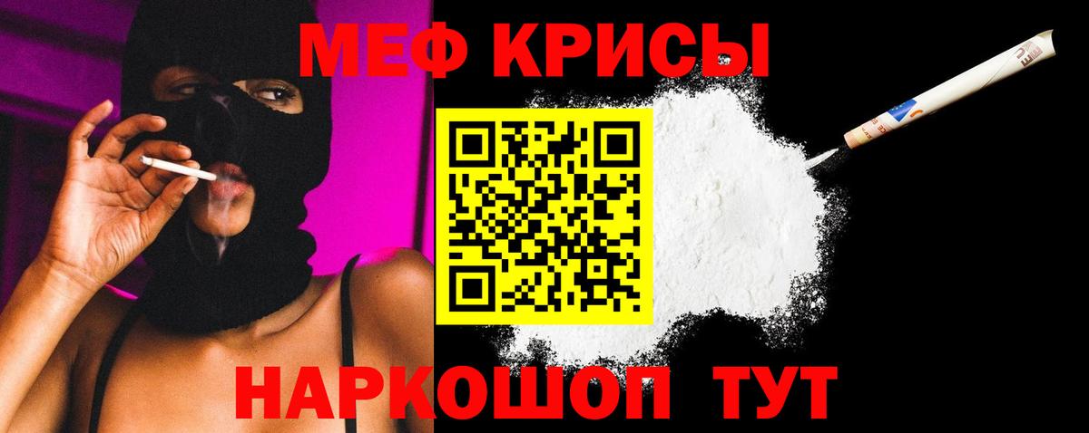 МЕФ  Мефедрон mephedrone  МЕФ 4 MMC  Меф  Шуя  мега как зайти  Вход с VPN 