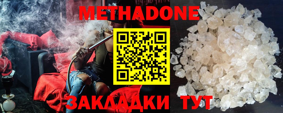 Метадон methadone  Вход с VPN  Шуя 