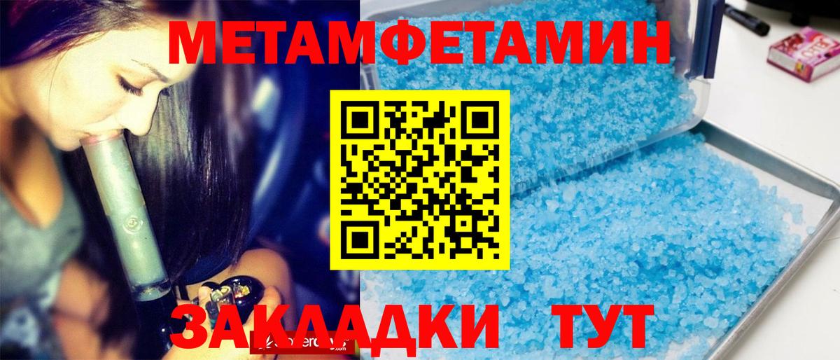 МЕТАМФЕТАМИН Methamphetamine  Вход с VPN  Шуя 