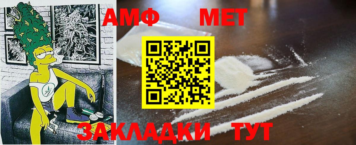 Метамфетамин Methamphetamine Шуя