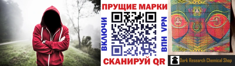 Наркотические марки 1500мкг  Шуя 