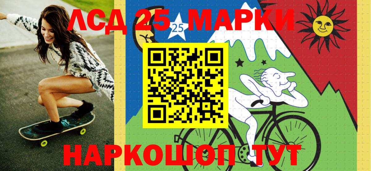 Наркотические марки 1,5мг  Вход с VPN  Шуя 