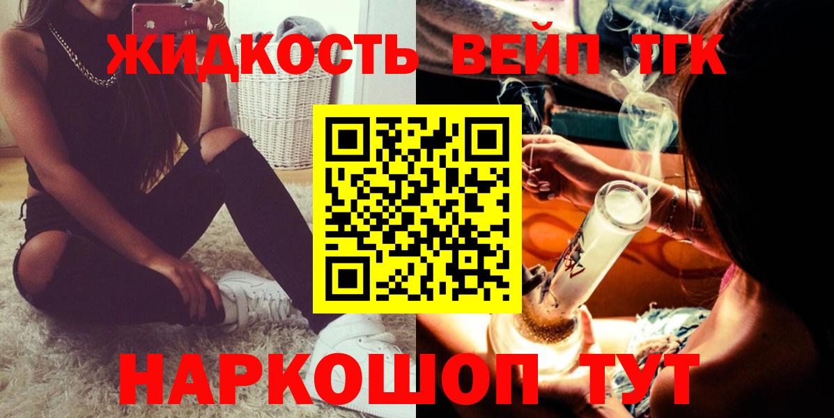 Дистиллят ТГК гашишное масло Шуя