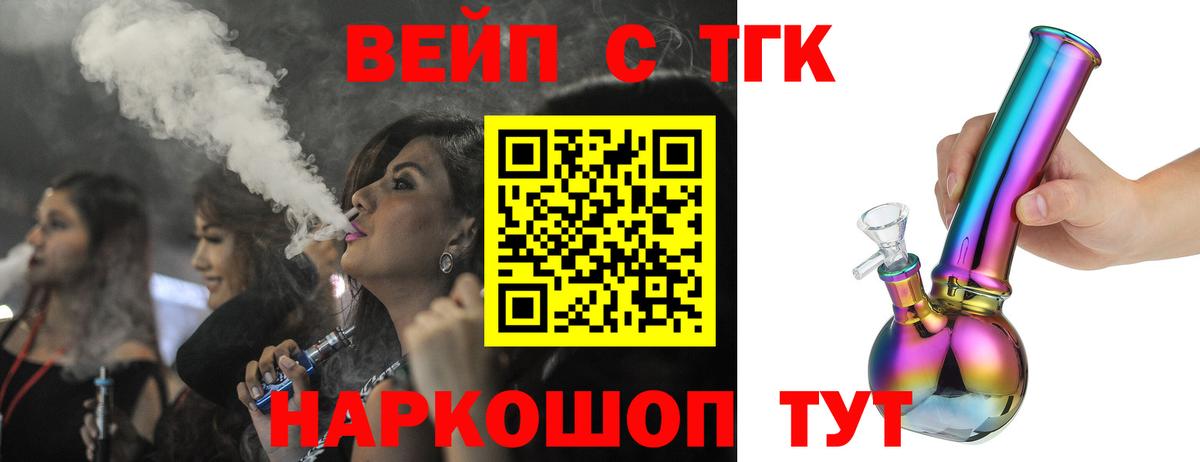 Шуя  Дистиллят ТГК вейп  Вход с VPN  ТГК концентрат 